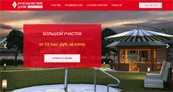 Desktop Screenshot of bulgakovo.com