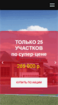 Mobile Screenshot of bulgakovo.com