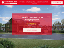 Tablet Screenshot of bulgakovo.com